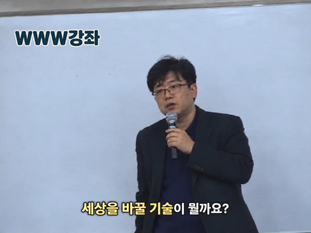 WWW Lectures. Which technology will change the world?